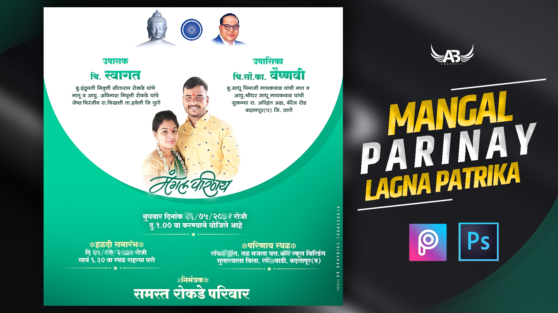 Mangal Parinay Patrika | Buddist Marathi Patrika | मंगल परिणाय पत्रिका |  Invitation Card-AB GRAPHICS – AB GRAPHICS